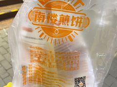 -南楼煎饼(滨江道店)