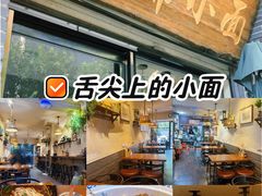 -豆爺小面(朱雀店)