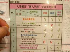 菜单-大哥餐厅(西城花园店)