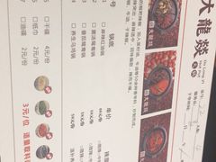 -大龙辣火锅·龙虾·烧烤(湖滨新天地店)