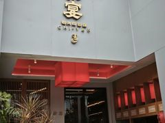 -赤宴·川菜(玉林店)