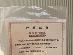 -阿五黄河大鲤鱼(英协路店)