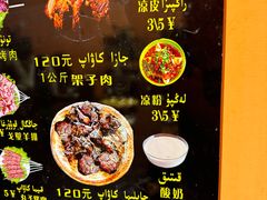 -烤肉小伙烤肉店