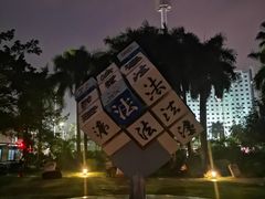 -南宁南湖公园