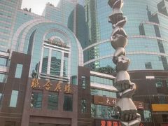 -爱康国宾体检中心(福田分院)