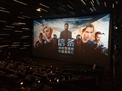 放映厅-金逸影城(广州海珠城激光IMAX店)