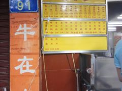 -源记肠粉(华贵路店)