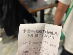 -紫泥369粗粮季(鼓楼店)