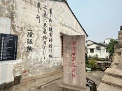 -绍兴书圣故里景区