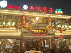 -白家寨子·山野白族菜(古城总店)