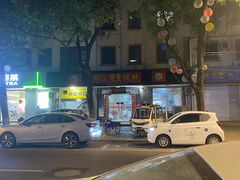 -周震馄饨