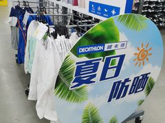 -迪卡侬(观山店)