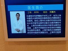 -上海广德中医门诊部