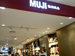 -MUJI无印良品(星光68广场店)