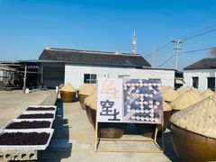 -苏州市吴中区光福窑上花果蜜饯厂