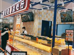 -東更道点心行(崂山丽达店)