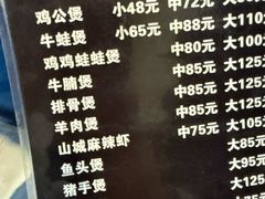 -川香煲(茅台路店)