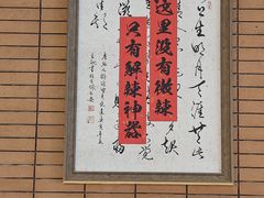 -高嗲嗲·现炒下饭菜(石鼓路店)