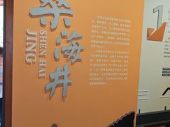 -燊海井