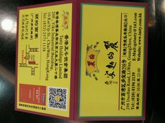 -丽的面家(多宝路店)