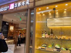 门面-胜博殿日式炸猪排(悠唐店)