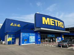 -麦德龙(湖里店)