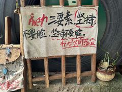 -马灯部落·西湖边的创意山景餐厅(虎跑动物园店)