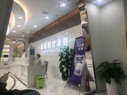 -金圣医疗美容