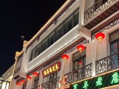 -采芝斋评弹茶馆(观前街店)