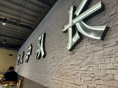 -炉队长·齐齐哈尔家庭烤肉(马家堡店)