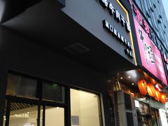门面-经堂北路牛肉干面·溪口蒋永峰牛肉馆(宁波店)