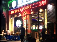门面-叁宝烤肉• 西安烧烤(太乙路店)