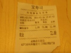 账单-宝寿司(红瓦寺店)