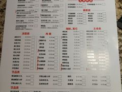 菜单-丰茂烤串(六里桥店)