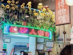 -老长沙龙虾馆·聚会餐厅(白石洲店)