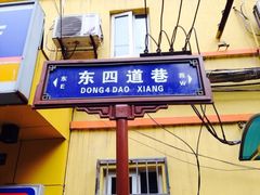 iphone_upload_pic-老字号杨坡红油米线腊汁肉夹馍(东四道巷店)