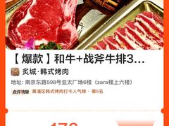 -炙城·韩式烤肉(南京东路店)