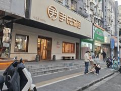 -尹氏汤包(朝天宫店)