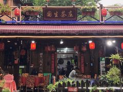 -国生茶庄·地道农家菜团建活动