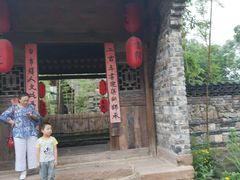 -驿舍·民國老营房院子私房菜(科学会堂店)