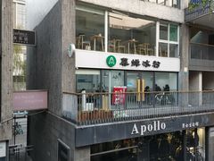 门面-暮蝉冰粉