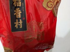 -稻香村糕点(北京站东街店)