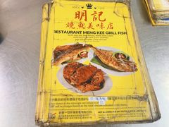 -明记烧鱼美味店