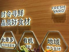 -左庭右院鲜牛肉火锅(七宝领展广场店)