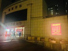 门面-二钢串叔麻辣烫(华龙大厦店)
