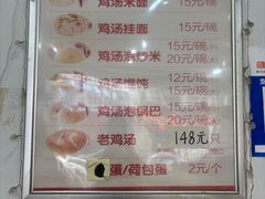 -江记老鸡汤米面