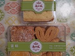 -起士林(荣安大街店)