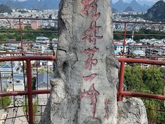 -桂林独秀峰王城景区