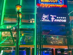 -Famous肥猫墨西哥音乐餐吧(五棵松华熙LIVE店)