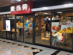 门面-麦当劳(世界城广场店)